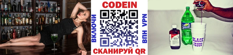 Codein напиток Lean (лин)  гидра ONION  Туринск 