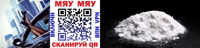МЯУ-МЯУ mephedrone  Туринск 